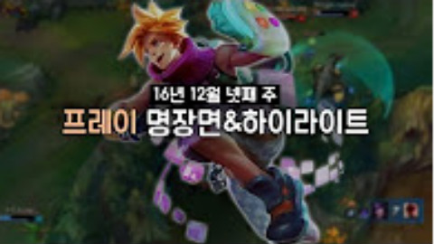PRAY韩服近期精彩镜头剪辑